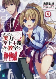 CLASSROOM OF ELITE LIGHT NOVEL 04