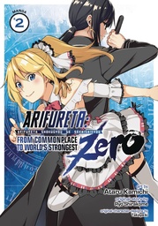 ARIFURETA COMMONPLACE TO STRONGEST ZERO 02
