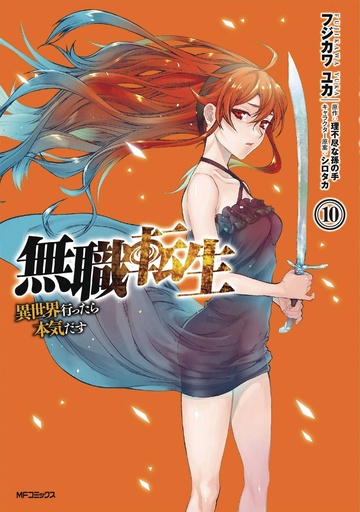 MUSHOKU TENSEI JOBLESS REINCARNATION 10