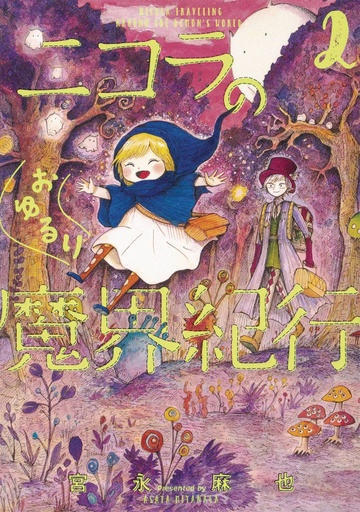NICOLA TRAVELING AROUND DEMON WORLD 02