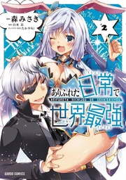 ARIFURETA I HEART ISEKAI 02