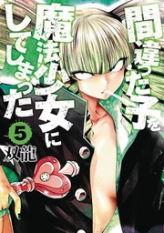MACHIMAHO MADE WRONG PERSON MAGICAL GIRL 05