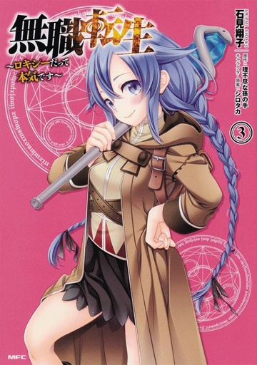 MUSHOKU TENSEI ROXY GETS SERIOUS 03