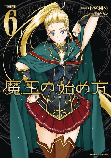 HOW TO BUILD DUNGEON BOOK OF DEMON KING 06
