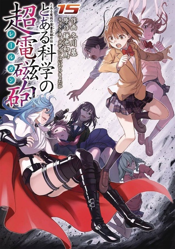CERTAIN SCIENTIFIC RAILGUN 15