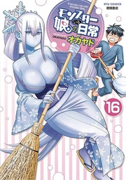 MONSTER MUSUME 16