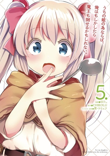 IF ITS FOR MY DAUGHTER DEFEAT DEMON LORD 05
