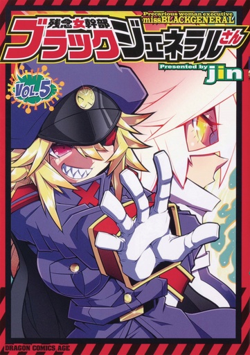 PRECARIOUS WOMAN MISS BLACK GENERAL 05