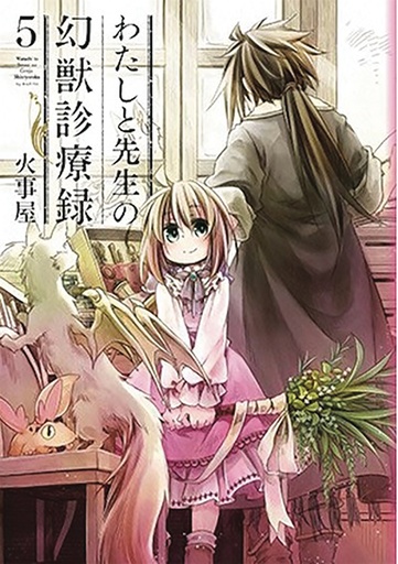 HOW TO TREAT MAGICAL BEASTS 05