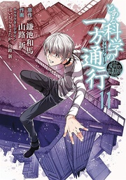 CERTAIN SCIENTIFIC ACCELERATOR 11