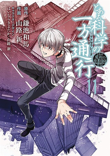 CERTAIN SCIENTIFIC ACCELERATOR 11