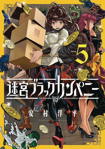 DUNGEON OF BLACK COMPANY 05