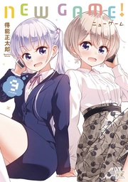 NEW GAME 09