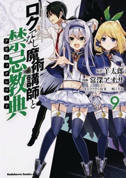 AKASHIC RECORDS OF BASTARD MAGICAL INSTRUCTOR