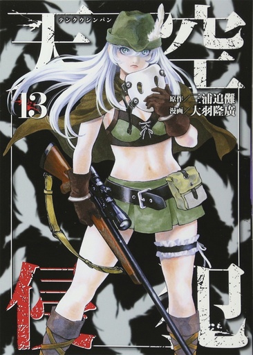 HIGH RISE INVASION 07 (COLLECTS 13 & 14)