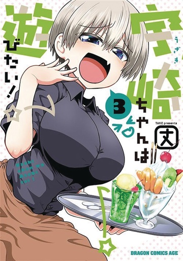 UZAKI CHAN WANTS TO HANG OUT 03