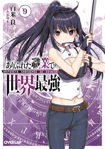 ARIFURETA FROM COMMONPLACE LIGHT NOVEL 09