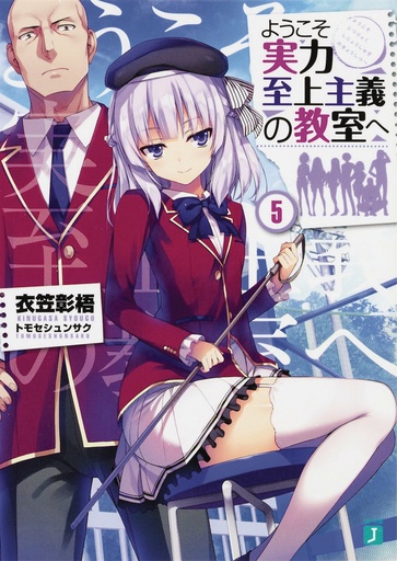 CLASSROOM OF ELITE LIGHT NOVEL 05