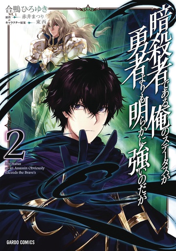 MY STATUS AS ASSASSIN EXCEEDS HERO 02