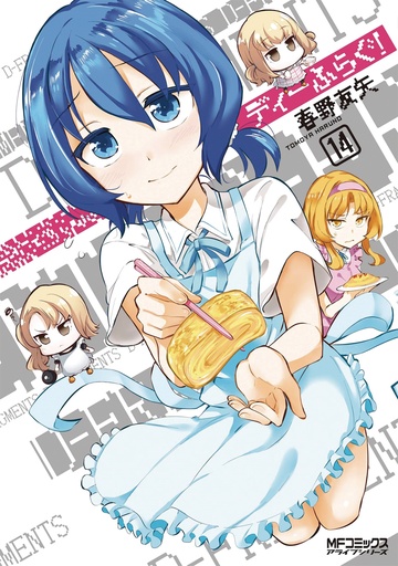 D FRAG 14