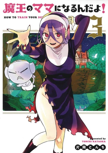 HOW TO TRAIN YOUR DEVIL 03