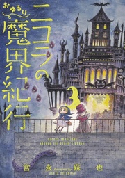 NICOLA TRAVELING AROUND DEMON WORLD 03