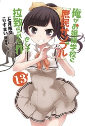 SHOMIN SAMPLE ABDUCTED BY ELITE ALL GIRLS SCHOOL 13