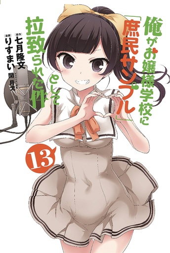 SHOMIN SAMPLE ABDUCTED BY ELITE ALL GIRLS SCHOOL 13
