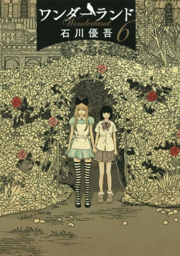 WONDERLAND 06