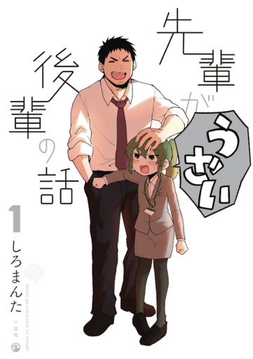 MY SENPAI IS ANNOYING 01