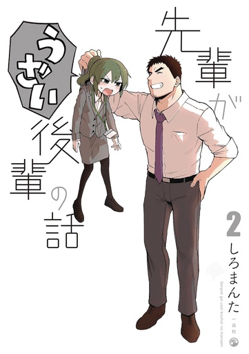 MY SENPAI IS ANNOYING 02