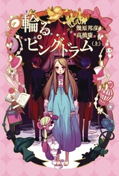 PENGUINDRUM LIGHT NOVEL 01