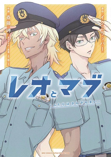 SARAZANMAI REO & MABU