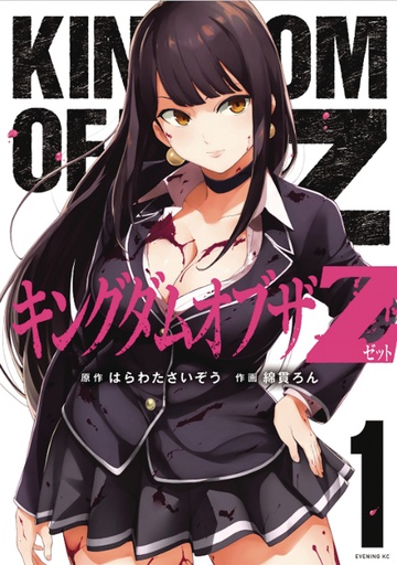 KINGDOM OF Z 01