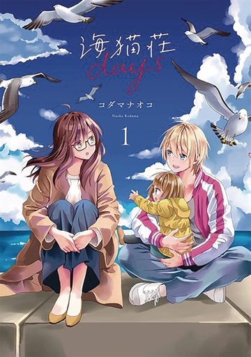 DAYS OF LOVE AT SEAGULL VILLA 01
