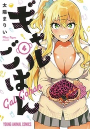 GAL GOHAN 04