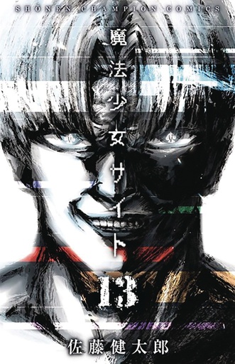 MAGICAL GIRL SITE 13