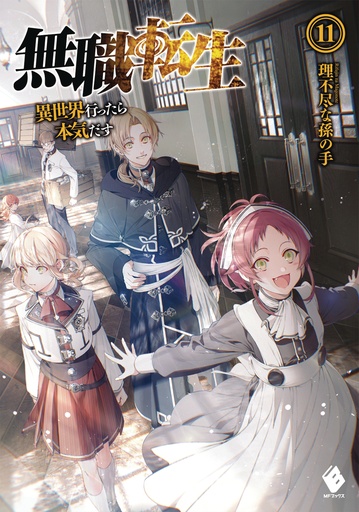 MUSHOKU TENSEI JOBLESS REINCARNATION 11