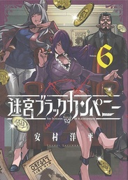 DUNGEON OF BLACK COMPANY 06