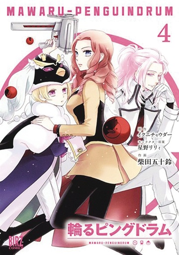 PENGUINDRUM 04