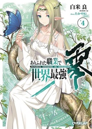 ARIFURETA FROM COMMONPLACE ZERO LIGHT NOVEL 04