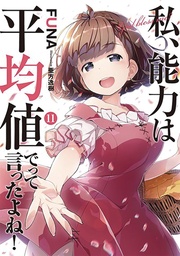 DIDNT I SAY MAKE ABILITIES AVERAGE NOVEL 11