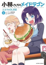 MISS KOBAYASHIS DRAGON MAID ELMA DIARY 04