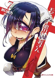 MONSTER GIRL DOCTOR LIGHT NOVEL 07