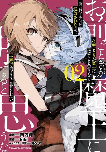 ROLL OVER AND DIE 02