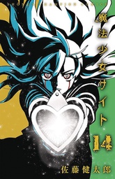 MAGICAL GIRL SITE 14