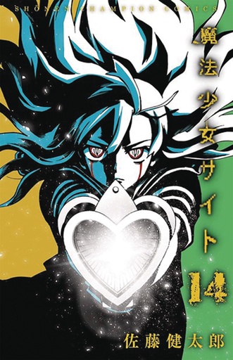 MAGICAL GIRL SITE 14