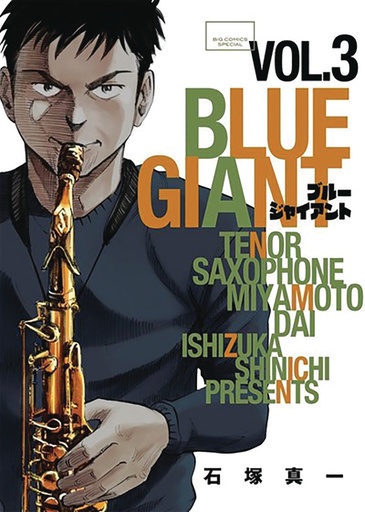 BLUE GIANT OMNIBUS 02 (VOL 3-4)