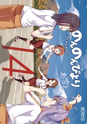 NON NON BIYORI 14