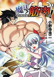 MUSCLES ARE BETTER THAN MAGIC 01